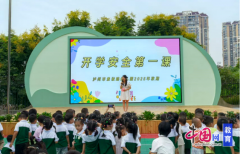 <strong>泸州市景坡长儿园开展开学平安第一课</strong>