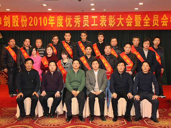 2010年杜着秀员工