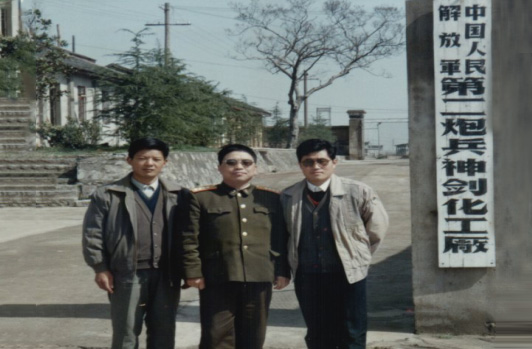 成立中国人民解放军第二炮兵神；こ。