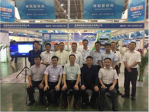 胜游亚洲网址股份参与2016年乐山粉末涂料行业年会